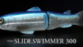 newスライドスイマー300リリース。