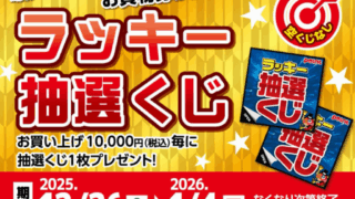 🎉✨年末年始のスペシャルイベント開催のお知らせ✨🎉