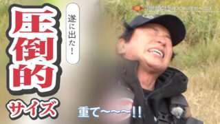 【TV番組】サンテレビ ルアルアチャンネル 12/12（金）放送「小沼正弥さんとオカッパリシーバス」