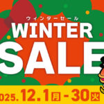 本日12/1(月)より『WINTER SALE』開催⛄🌲