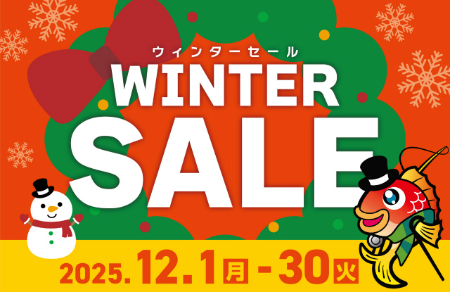 本日12/1(月)より『WINTER SALE』開催⛄🌲