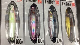 246溝の口店　ソルトルアー入荷情報！！