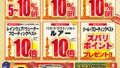 11/27（木）～1/4（日）まで開催！年に2回の特別セール【冬の釣大祭(ちょうたいさい）】