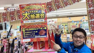 本日より福袋販売開始！！
