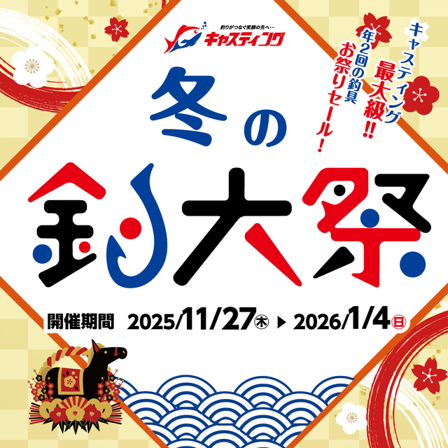 ダイワ　鮎カタログ　「鮎の王国」入荷！！