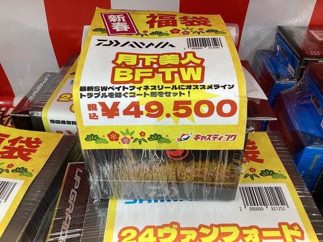 イオンモール木更津店@福袋追加しています！