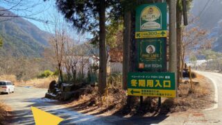 冬季用入り口からご来場を！！