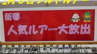 【上越店】3日4日のイベントのお知らせ