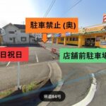 今月のＴＢﾃﾞｰは日曜開催！1/25（日）は買取25％ＵＰ！