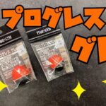 【新商品】大人気ウキ！美味しい魚釣りに行きませんか？プ…