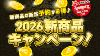 💰2026新商品キャンペーン💰✨セルテートHD✨