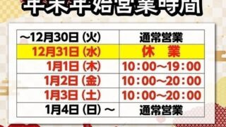 足立環七店☆【2部門開催！！フォトコンテスト特別企画】1/1（木）～1/31（土）新年最初の釣行を自慢しよう！「初釣りフォトコンテスト」開催！☆