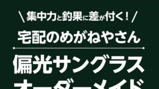 【横浜磯子店】初釣り釣果大募集中！！2026年初釣りフォトコンテスト受付しております！
