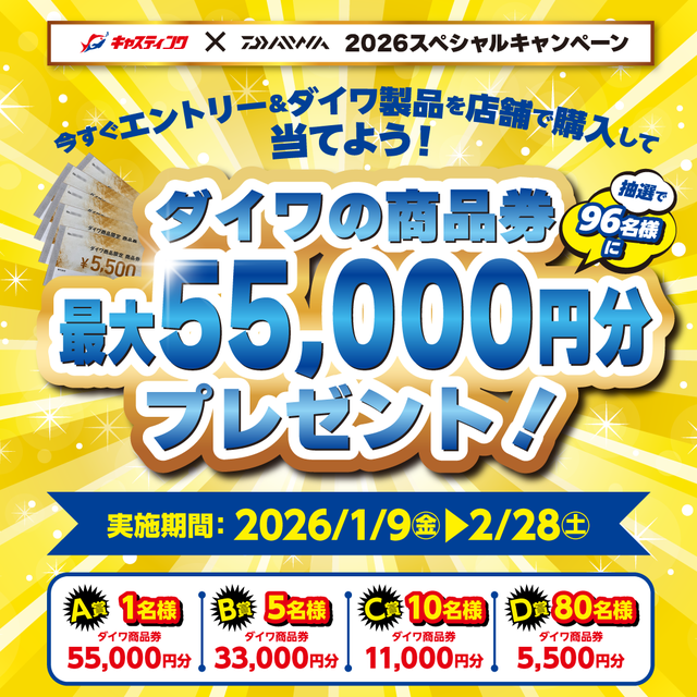 足立環七店☆ダイワ　スティーズ マシンガンキャストタイプ1.5 C66M 入荷☆