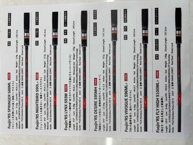 APIA NewFoojin RS 2/2日PM12:00～　予約開始