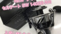 【新製品】ダイワ　セルテートSW14000-XH  が入荷しました‼︎