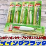 【注目】スミスよりヘドン『ダイイングフラッター』復刻！