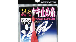 海風 ふかせ ウキ止め糸吊り下げタイプ