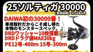 3/1までに新製品ご予約でお得な特典複数プレゼント♪！