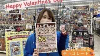 2月13日（金）～15日（日）期間限定【バレンタインキャンペーン 】開催中です！