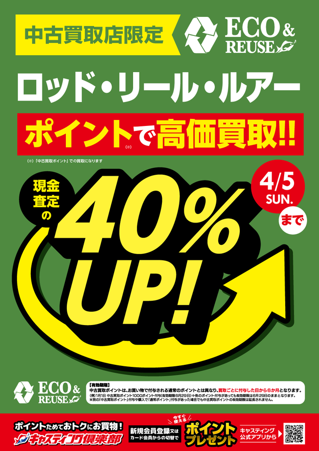 246溝の口店　バスルアー入荷情報！！
