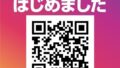 本日からキャスティングアプリにてポイント10倍クーポンを配信中！！