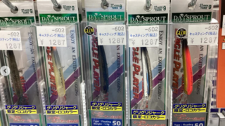 エリアトラウトルアー入荷情報