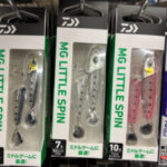 ダイワ MGリトルスピン