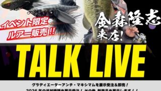 【お知らせ】4/12(日)千葉蘇我店にて金森隆志プロの…