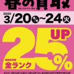 告知です!(^^)! 告知です!(^^)!