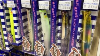 3/3 新大宮バイパス店　ソルトブログ