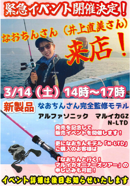 246溝の口店　ソルト入荷情報