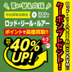 ふじみ野店 3/8 中古コーナーブログ オフショアプラグ ふじみ野店 3/8 中古コーナーブログ オフショアプラグ
