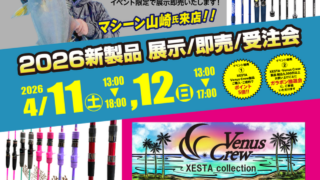 【岩槻インター店】XESTA（ゼスタ）＆VenusCrew（…