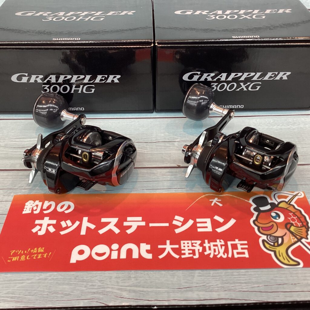 【新商品】グラップラー300HG・300XG【入荷しま…