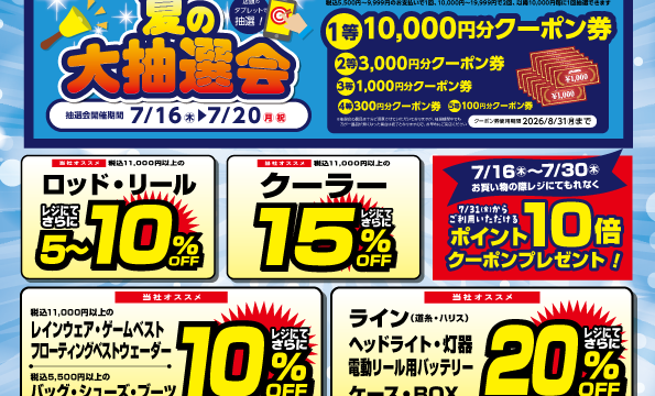 7/13（月）～7/19（日）実施！60歳以上の会員様へおトクな日のご案内♪【グランドジェネレーションDAY】
